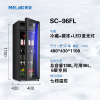 美菱冰吧家用小型冷藏柜商用办公室饮料茶叶红酒透明冰箱网红保鲜_SC-96FL冷藏微冻蓝光高1.11米