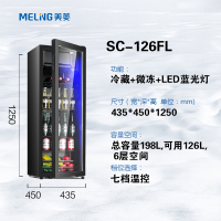 美菱冰吧家用小型冷藏柜商用办公室饮料茶叶红酒透明冰箱网红保鲜_SC-126FL冷藏微冻蓝光高1.25米