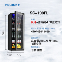 美菱冰吧家用小型冷藏柜商用办公室饮料茶叶红酒透明冰箱网红保鲜_SC-198FL风冷全冷藏蓝光高1.4米
