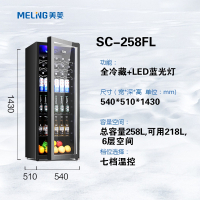 美菱冰吧家用小型冷藏柜商用办公室饮料茶叶红酒透明冰箱网红保鲜_SC-258FL全冷藏蓝光高1.43米