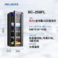 美菱冰吧家用小型冷藏柜商用办公室饮料茶叶红酒透明冰箱网红保鲜_SC-258FL风冷全冷藏蓝光高1.43米