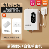 纳丽雅(Naliya)即热式电热水器花洒一体恒温家用速热小型快热式洗澡热水_3.5KW恒温款单主机漏保免