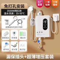 纳丽雅(Naliya)即热式电热水器花洒一体恒温家用速热小型快热式洗澡热水_3.5KW恒温款漏保超薄增压花洒免