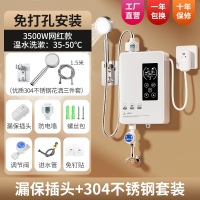 纳丽雅(Naliya)即热式电热水器花洒一体恒温家用速热小型快热式洗澡热水_3.5KW恒温款漏保花洒免