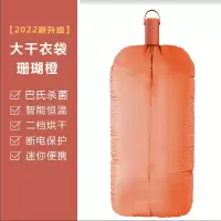 孜索烘干机家用小型速干宿舍便携式衣架烘衣干衣机衣物_便携烘干机-橙色巴氏☆急速干衣☆升级大干衣袋