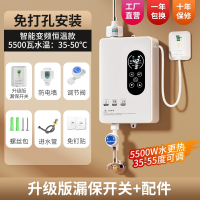 纳丽雅(Naliya)即热式电热水器花洒一体恒温家用速热小型快热式洗澡热水_5.5KW恒温款升级漏保配件免