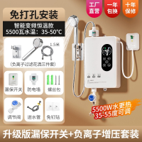 纳丽雅(Naliya)即热式电热水器花洒一体恒温家用速热小型快热式洗澡热水_5.5KW恒温款升级漏保负离子花洒免