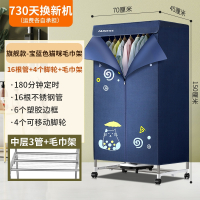 奥克斯296烘干机家用小型烘衣机卧室速干机宿舍衣服衣柜器干衣机_宝蓝色猫咪款16根不锈钢管毛巾架
