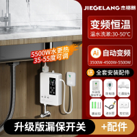 孜索即热式电热水龙头小厨宝家用型厨房台下卫生间免储水速热水宝_5500W恒温款升级漏保套装