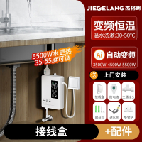 孜索即热式电热水龙头小厨宝家用型厨房台下卫生间免储水速热水宝_5500W恒温款接线盒上门
