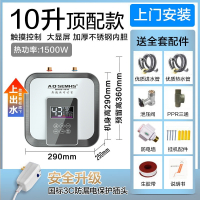 可热乐一级能效即热小厨宝家用厨房储水式即热式小型厨宝宝电热水器_10升电脑分段加热上出水上门1级能效