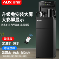 奥克斯立式智能饮水机家用下置水桶冷热多功能全自动桶装水茶吧机_升级免大彩屏黑色-双出水口遥控大彩屏_温热