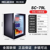 美菱冰吧单门小型冰箱家用客厅办公室饮料酒柜保鲜展示柜冷藏柜_SC-79L全冷藏办公室热卖推荐
