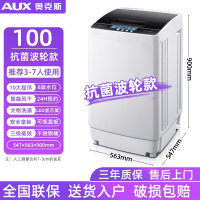 奥克斯8KG全自动洗衣机家用波轮10公斤大容量风干热烘干洗烘一体_100智能风干波轮抗菌款