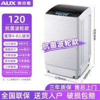 奥克斯8KG全自动洗衣机家用波轮10公斤大容量风干热烘干洗烘一体_120智能风干波轮抗菌款