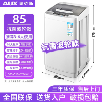 奥克斯8KG全自动洗衣机家用波轮10公斤大容量风干热烘干洗烘一体_85智能风干波轮抗菌款