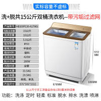 奥克斯洗脱12公斤大容量半自动洗衣机家用迷你双桶双缸波轮小型_⒀金色洗脱共15公斤玻璃盖带滤网