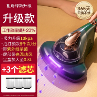 AUX/奥克斯除螨除螨床上除螨仪床上家用床上吸尘器去螨虫小型 升级款祖母绿3个备用滤芯
