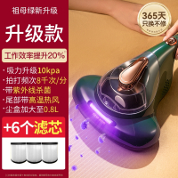 AUX/奥克斯除螨除螨床上除螨仪床上家用床上吸尘器去螨虫小型 升级款祖母绿6个备用滤芯