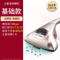 AUX/奥克斯除螨除螨床上除螨仪床上家用床上吸尘器去螨虫小型 基础款土豪金