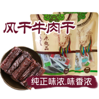 内蒙古草原那么牛手撕牛肉干混合装250g*2(原味、孜然味、混合味)