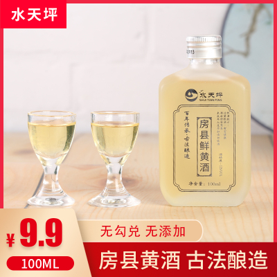 臻优房县黄酒 半甜型酒100ml鲜黄酒纯糯米古法手工酿造糯米酒