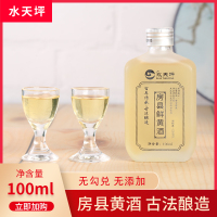 臻优房县黄酒 半甜型酒100*345ml2瓶组合装鲜黄酒纯糯米古法手工酿造糯米酒