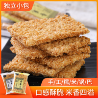 菲尝豪迈手工糯米锅巴42g*10包 香脆片 休闲食品酥脆不粘牙