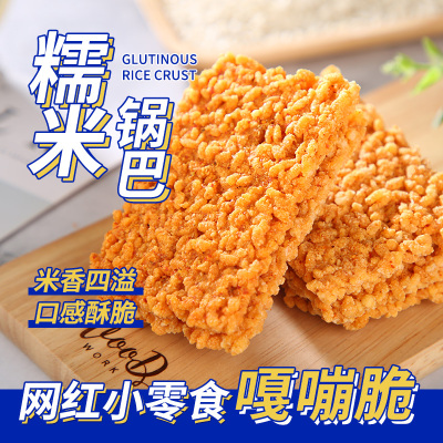 菲尝豪迈手工糯米锅巴188g*1包 香脆片 休闲食品酥脆不粘牙