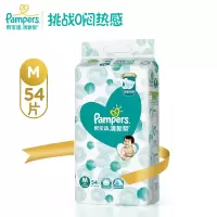 帮宝适(Pampers)清新帮泡泡纸尿裤大包装