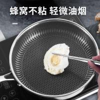 德国技术304不锈钢煎锅双面蜂窝屏不粘锅无油烟炒锅平底锅无涂层