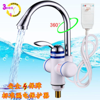 即热式厨房龙头冷热电热水龙头热水器电加热速热淋浴洗澡热水龙头 下进水大弯漏保插头款-4