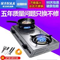 煤气灶双灶家用液化气灶双头天然气 008台式燃气灶 加厚面板款+刀具礼包 液化气