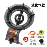 节能大家用猛火炉单个商用铸铁燃气煤气液化气天然气沼气台式单灶 小家用直径24cm[液化气]套餐