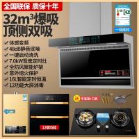 抽油烟机燃气灶套餐家用厨房大吸力顶侧双吸烟机灶具套装 豪配烟机+七腔定时灶+12功能+ 16L