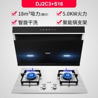 DJ1C2+B15抽油烟机燃气灶套餐厨房油姻机灶具套装 C3+S16 液化气