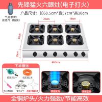 商用煲仔炉多眼煤气灶节能液化气燃气灶三四六八多头单灶砂锅炉灶 一体不锈钢[先锋直喷]6头 使用液化气+