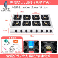 商用煲仔炉多眼煤气灶节能液化气燃气灶三四六八多头单灶砂锅炉灶 一体不锈钢[先锋直喷]8头 使用液化气+