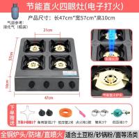 商用煲仔炉多眼煤气灶节能液化气燃气灶三四六八多头单灶砂锅炉灶 一体升级[节能直火]方4头 使用液化气+