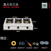 四眼煲仔炉商用液化气天然气三四六八3468孔砂锅灶 直火节能3头（天然气）+配件