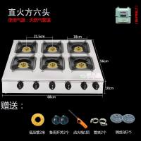 四眼煲仔炉商用液化气天然气三四六八3468孔砂锅灶 直火节能6头（天然气）+配件