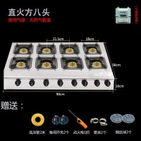 四眼煲仔炉商用液化气天然气三四六八3468孔砂锅灶 直火节能8头（天然气）+配件