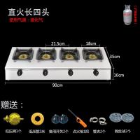 四眼煲仔炉商用液化气天然气三四六八3468孔砂锅灶 直火节能长4头(液化气)+配件