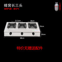 四眼煲仔炉商用液化气天然气三四六八3468孔砂锅灶 蜂窝3头-液化气-无赠品(特价)