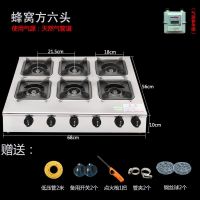 四眼煲仔炉商用液化气天然气三四六八3468孔砂锅灶 蜂窝分散6头(天然气)+配件