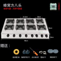 四眼煲仔炉商用液化气天然气三四六八3468孔砂锅灶 蜂窝分散8头(天然气)+配件