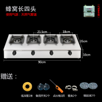 四眼煲仔炉商用液化气天然气三四六八3468孔砂锅灶 蜂窝分散长4头(天然气)+配件