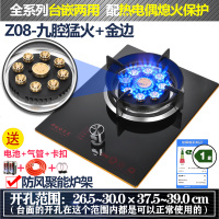 定时燃气灶单灶煤气灶家用台式嵌入式液化气节能猛火 Z08[聚能防风架]+九腔猛火+金边 防