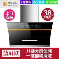 抽油烟机燃气灶套餐家用侧吸式烟机灶具套装二三件套装组合 蓝屏款900mm上安装自动清 品油