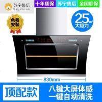 抽油烟机燃气灶套餐家用侧吸式烟机灶具套装二三件套装组合 顶配款830mm上安装自动清 品油